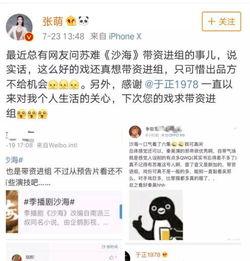 娱乐圈吃瓜爆料陈晓微博